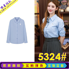 批发赵露思<b class='q'>明星</b>同款小熊衬衫2025秋冬刺绣蓝色优雅百搭休闲长袖衬衣女