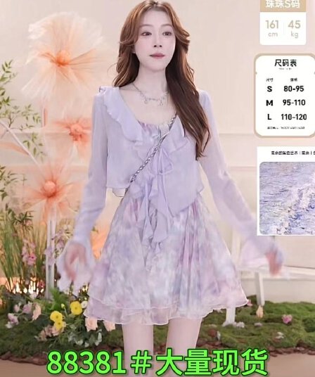 양성 이야기 보라색 꽃무늬 슬립 드레스 나팔 소매 오픈 가디건 봄 여름 분위기 센스 투피스 세트