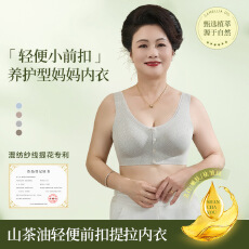 批发加肥加大款无痕内衣<b class='q'>中老年</b>妈妈无钢圈固定杯前扣式背心式大码<b class='q'>文胸</b>