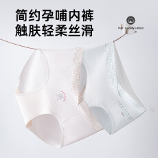 批发怀孕期专用中晚期孕妇<b class='q'>内裤</b><b class='q'>女</b>加长裆长绒棉玫瑰精油抑菌低腰三角裤