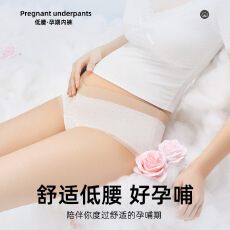 批发孕妇加长裆长绒棉透气低腰托腹内裤舒适亲肤玫瑰精油抑菌三角内裤