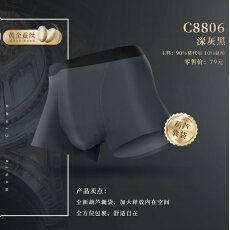 批发60S兰精<b class='q'>莫代尔</b><b class='q'>内裤</b>男高端商务男士<b class='q'>内裤</b>透气无痕平角裤