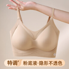 批发薄款无痕<b class='q'>隐形</b>粉底液内衣女小胸固定杯吊带文胸