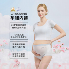 批发A类材质孕妇内裤孕早中晚期10A抗菌纯棉裆高腰包臀托腹舒适三角裤