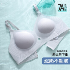 批发哺乳文胸7A抑菌凉感无痕孕产期内衣产后喂奶聚拢款防下垂