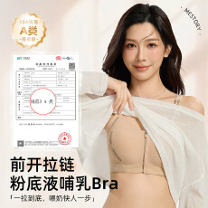 批发山茶花拉链上开扣哺乳文胸背心式聚拢无钢圈孕期哺乳期孕妇内衣薄