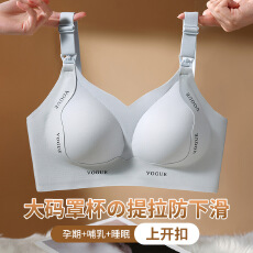 批发大码聚拢提拉上托无钢圈哺乳<b class='q'>文胸</b>孕期哺乳期产后喂奶<b class='q'>孕妇</b><b class='q'>内衣</b>薄款