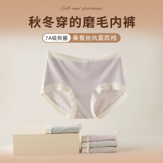 批发混色5条女士内裤腈纶自发热暖暖裤柔软07A抑菌中腰三角裤