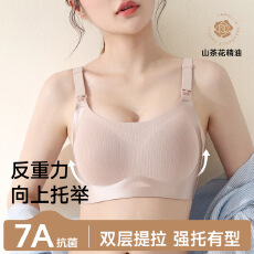 批发<b class='q'>无</b><b class='q'>痕</b>内衣小胸聚拢<b class='q'>无</b>钢圈舒适半固定提拉软支撑喂奶<b class='q'>文胸</b>