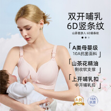 批发山茶花A类大胸显小聚拢无钢圈哺乳文胸前开扣孕期哺乳期孕妇内衣
