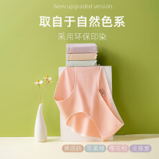 批发纯棉档抗菌孕妇内裤低腰莫代尔面料孕中晚期托腹怀孕专用薄款盒装
