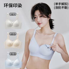 批发2件装 无痕哺乳内衣双提拉聚拢上开扣10A防下垂孕产期喂奶文胸