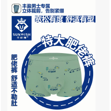 批发特大肥佬男士内裤a类棉大码印花平角裤7A抑菌内档透气四角短裤