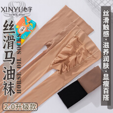 批发春秋ST丝滑马油<b class='q'>女</b><b class='q'>袜</b>80D不透肉提臀光腿神器脚底防滑丝<b class='q'>袜</b>