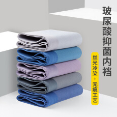 批发男士内裤80支莫代尔无痕大码一片式撞色腰带四角裤抑菌裆男生内裤