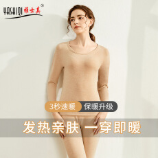 批发抗起球保暖内衣加绒加厚无痕自发热紧身打底衫女士套装