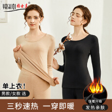 批发无痕保暖打底衫女士自发热秋衣男士秋冬蓄热防寒单上衣
