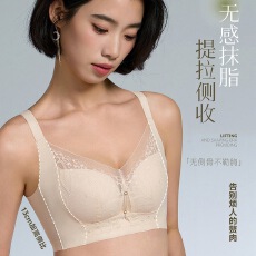 批发中薄B杯无钢圈无侧骨聚拢调整型收副乳零感罩<b class='q'>文胸</b>