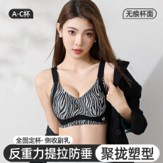 批发果冻软支撑无痕内衣女<b class='q'>聚拢</b>上托防下垂女士胸罩无钢圈固定<b class='q'>文胸</b>