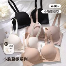 批发无痕内衣女小胸AB杯聚拢显大上托防下垂2不跑杯无钢圈文胸