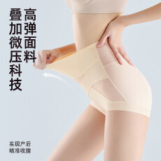 强力收小肚子提臀塑形束腰安全平角内裤女士产后交叉高腰收腹裤