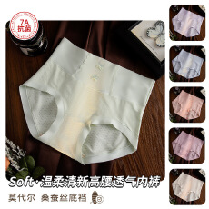 批发高腰莫代尔女士内裤加长裆7A抗菌裆三角短裤（XL90/140斤）