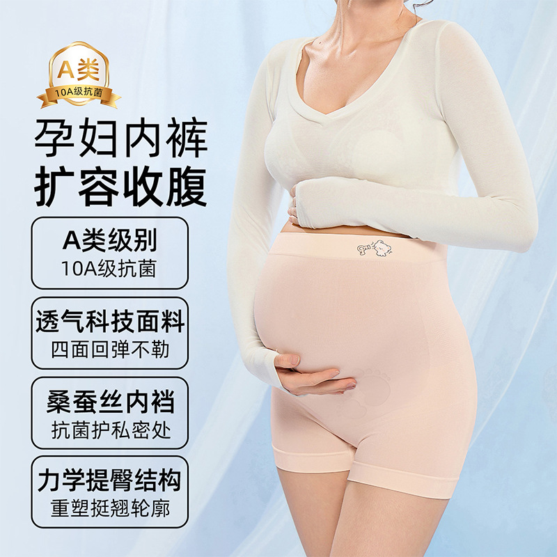 a 클래스 포함 뽕나무 누에 실크 가랑이 임산부 임신 기간 헌신적 인 팬티 10a 항균 하이웨이스트 타이트 스커트 복부 지지 안전 편평한 각 바지