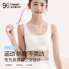 批发第二阶段无痕冰丝美背聚拢薄款上托固定杯透气<b class='q'>女</b><b class='q'>童</b>美背背心