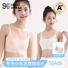 批发第二阶段12-15岁发育期少女提拉透气舒适无痕无钢圈青<b class='q'>春</b>运动背心