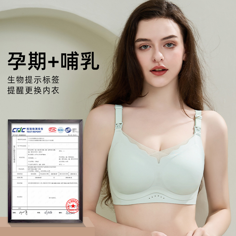 임산부 모으다 없음 강철 링 속옷 젤리 기사 부드러운 지지 알몸의 센스 없음 흔적 임신 기간 수유기 수유 브래지어 통기성