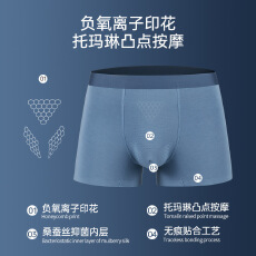 批发男士<b class='q'>内裤</b>80支莫代尔无痕大码一片式撞色腰带四角裤抑菌裆男生<b class='q'>内裤</b>