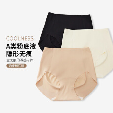 批发专柜品质奶皮高腰收腹大包臀瑜伽内裤女冰丝无痕收腹内裤