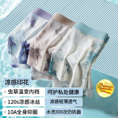 批发男士<b class='q'>冰</b><b class='q'>丝</b>平角裤夏季透气抑菌印花中腰<b class='q'>内裤</b>轻薄凉感舒适四角裤