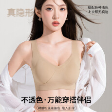背心式无痕内衣薄款舒适聚拢软支撑无全固定杯文胸