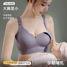 批发大码哺乳<b class='q'>文胸</b>薄款大胸显小聚拢<b class='q'>无</b><b class='q'>钢圈</b>孕妇内衣孕期哺乳期提拉胸罩