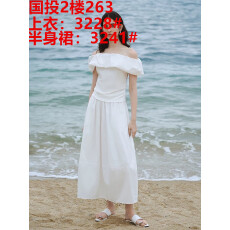批发奶油泡芙 <b class='q'>亦</b><b class='q'>谷</b>浪漫一字肩无袖t恤半身裙女2025新款夏流行时尚穿搭