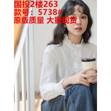 批发木耳边立领白色衬衫女上衣秋季新款法式小个子设计感内搭长袖衬衣