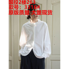批发天然竹纤维法式复古木耳边圆领长袖衬衫女浪漫氛围叠穿上衣