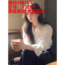 批发白色衬衫<b class='q'>女</b>2026春季新款上衣设计感小众轻奢高级感宽松慵懒风衬衣