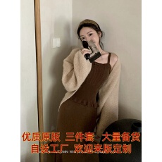 批发小宜定制 奶颂糯糯三件套·秋新款慵懒风长袖针织开衫<b class='q'>外套</b>套装女
