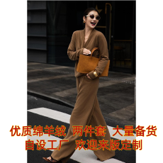 批发美拉德针织套装女秋冬高级感气质复古慵懒风松弛毛衣阔腿裤两件套