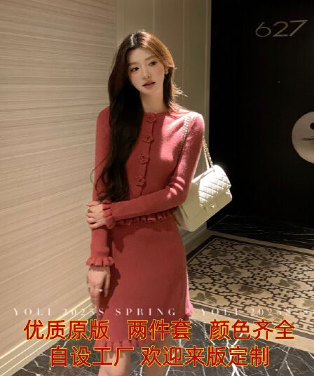장 宥 이익 데이트 주간 장미 분말 3 차원 장미 프릴 니트 스웨터 여성 타이트 스커트 반신 스커트 투피스 슈트