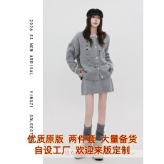 批发颖子定制【私有浪漫】小香风套装女<b class='q'>春</b>秋新款毛衣开衫短裙两件套裙