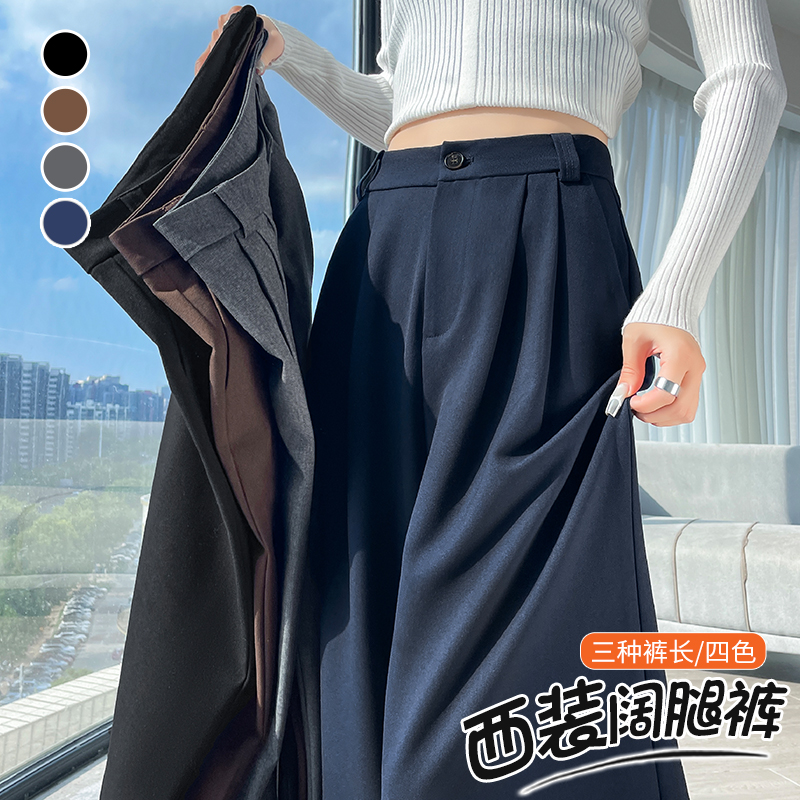 藏青色阔腿裤女秋2025新款高腰垂感高级感宽松慵懒休闲直筒西装裤