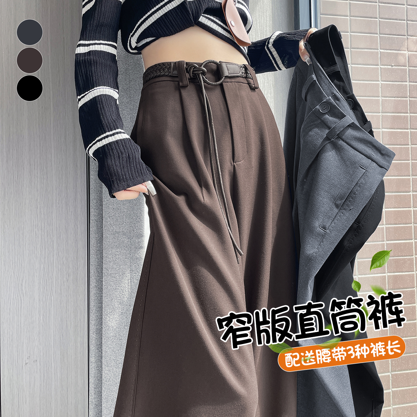 咖色西装裤女高级感垂感2025秋季新款休闲窄版直筒宽松阔腿长裤子