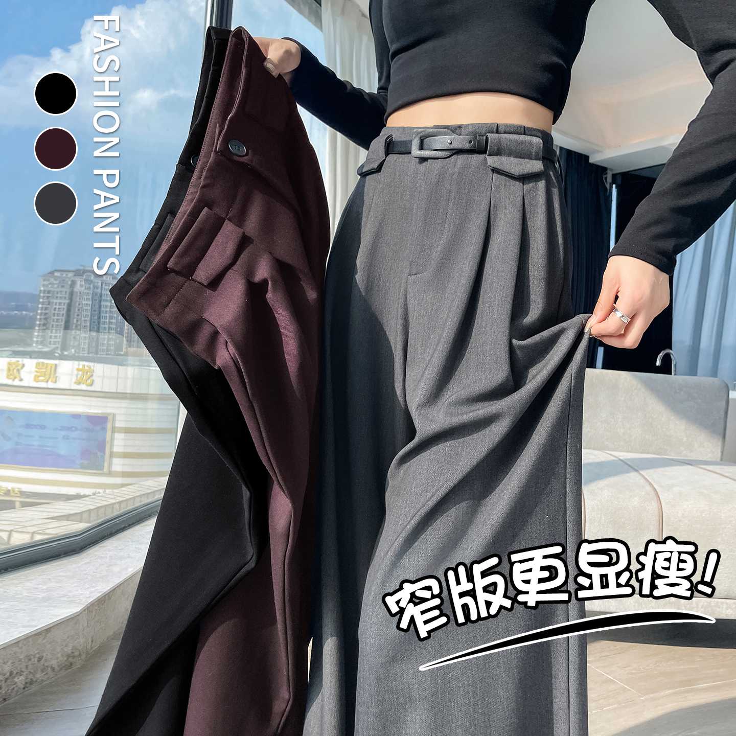 西装阔腿裤女秋季高级感垂感2025新款直筒韩系慵懒松弛感休闲长裤