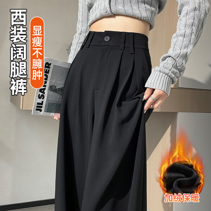 黑色加绒西装裤女秋冬款加厚保暖高腰窄版抗皱垂感气质阔腿直筒裤
