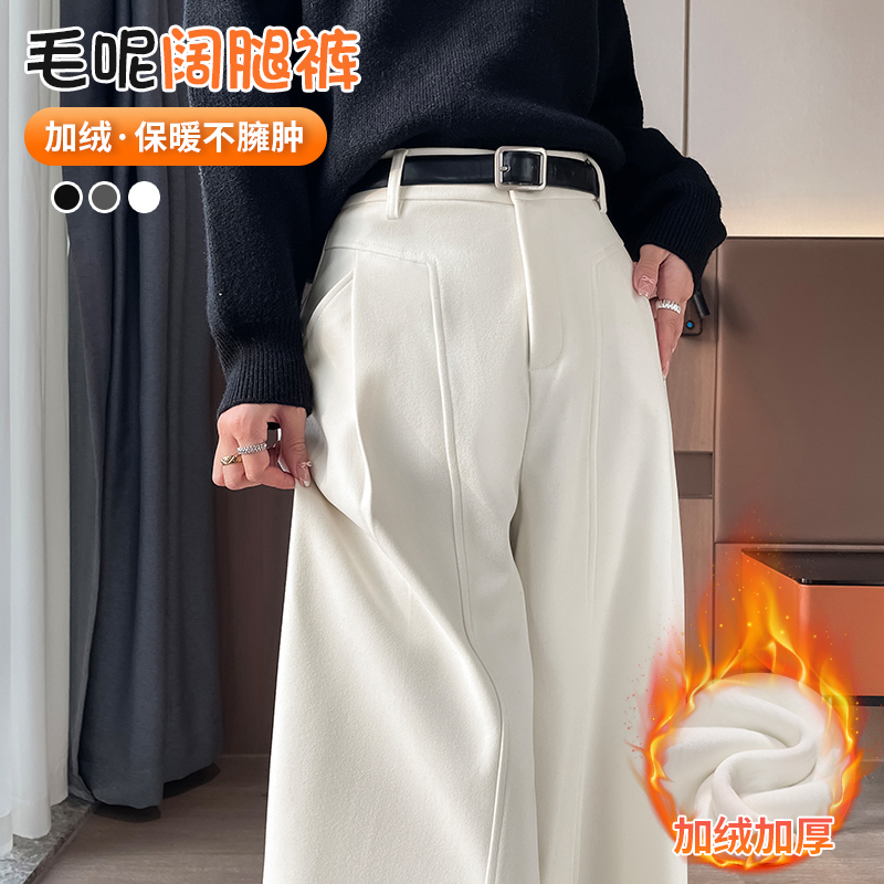 2025新款毛呢阔腿裤女秋冬加厚遮肉显瘦直筒西装裤宽松防寒保暖裤