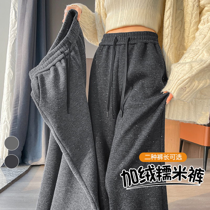 灰色星空亮片宽松羊绒阔腿休闲裤女秋冬加绒保暖慵懒百搭显瘦长裤
