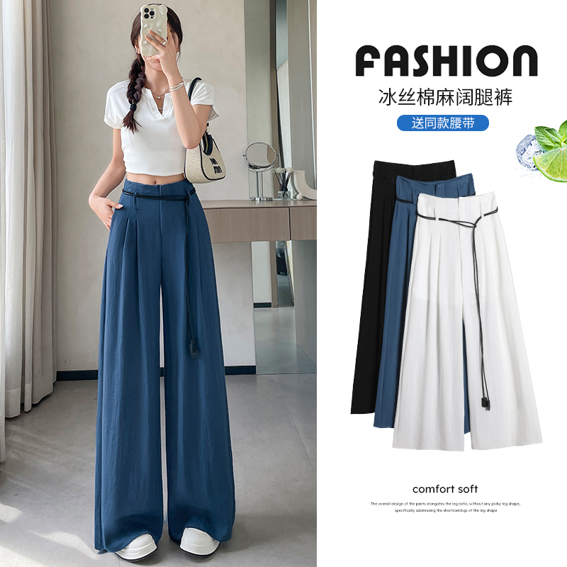 RY587# 冰丝棉麻阔腿裤女夏季新款凉薄高腰宽松休闲裤百搭垂感慵懒直筒裤